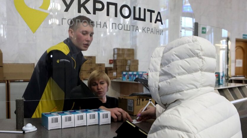 Укрпошта продає незвичайний товар