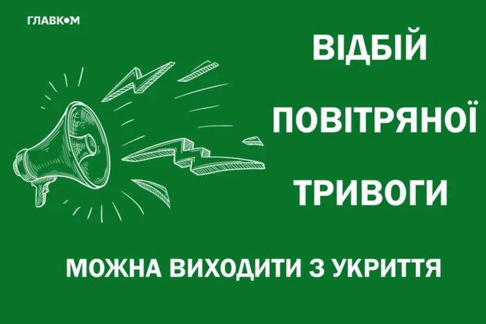 Друга за ніч тривога у Києві через загрозу балістики тривала 50 хвилин