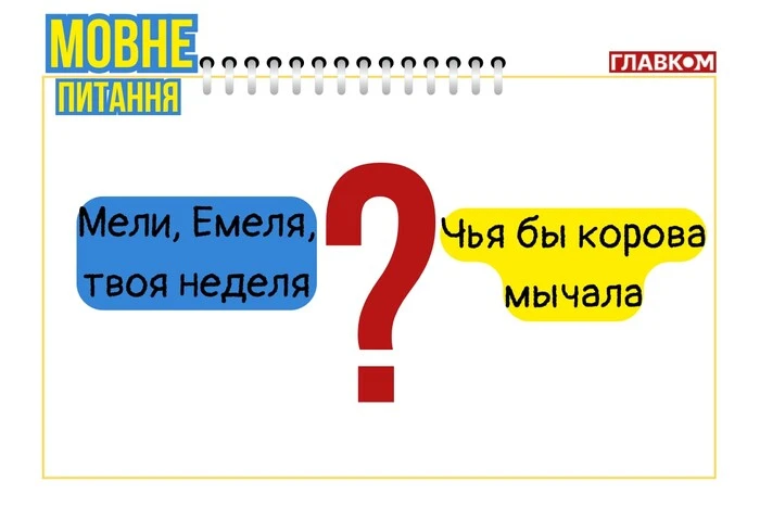 «Чья бы корова мычала». Лингвист рассказала правильные украинские эквиваленты известных русских пословиц