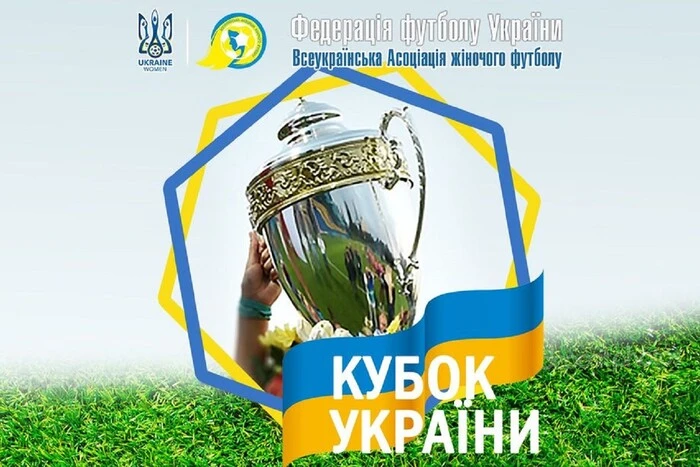 Die Auslosung der Halbfinalspiele des ukrainischen Fußballpokals der Frauen hat stattgefunden