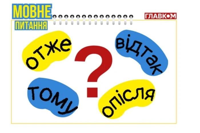 Мовознавиця пояснює помилку українців