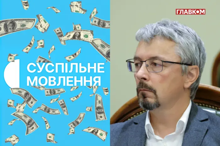 Мільярди гривень направлені. Запит до «Суспільного»