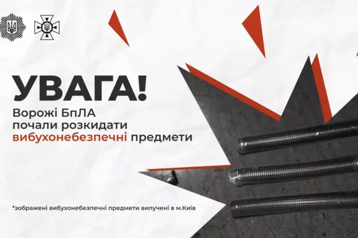 Ураган-Б Росія розкидає бомби з дронів