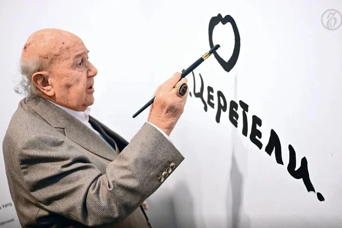Улюблений скульптор Путіна Зураб Церетелі