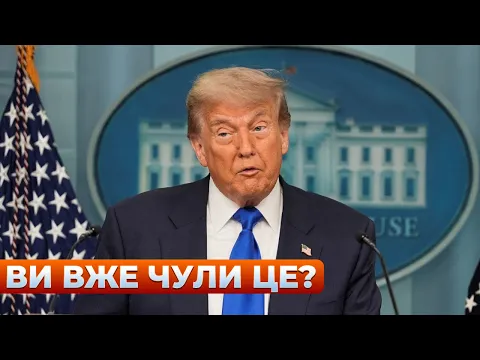 США готовятся к встрече Трампа с Зеленским — эфир День.LIVE